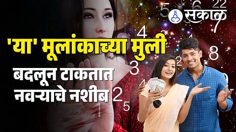 Which mulank girls are considered Lakshmi roop in numerology