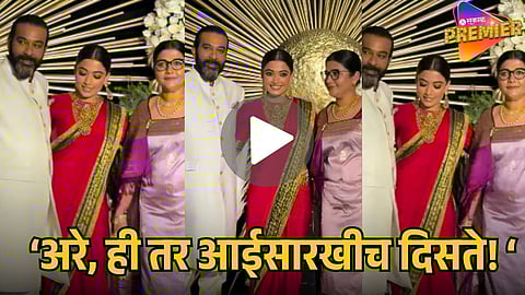 RASHMIKA MANDANNA’S VIDEO