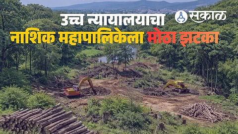 Tapovan Nashik Sadhu Gram environmental issue