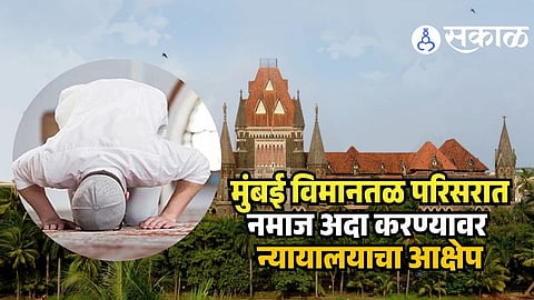 HC order on Namaz near airport