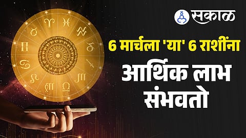 marathi horoscope 6 march&nbsp;lucky zodiac signs 