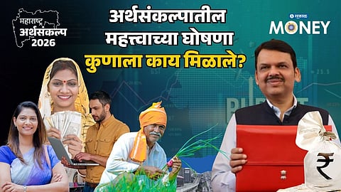 Maharashtra Budget 2026: Big Announcements for Farmers, Women, Education and Industry – Full Details Inside