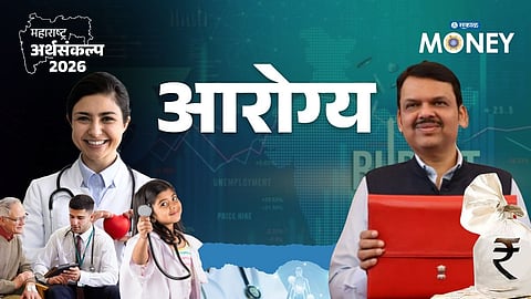 Maharashtra Budget For Health 2026
