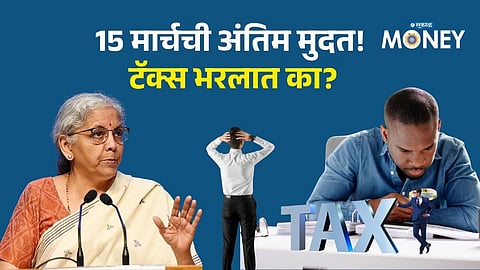 Tax Deadline Alert: Pay This Before March 15 or Face Interest and Heavy Penalty