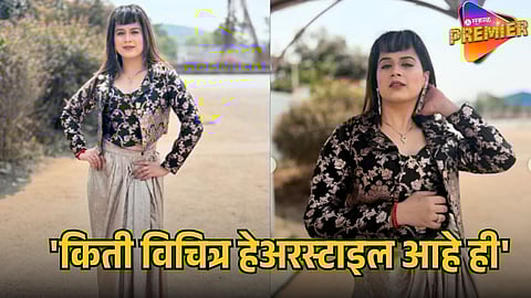  PRAJAKTA GAIKWAD TROLLED