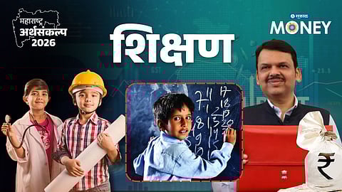 Devendra Fadnavis student education scheme