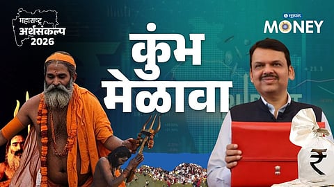 Maharashtra budget 2026 Nashik Kumbh Mela development plan