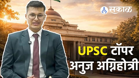 UPSC CSE Final Result 2025 Announced