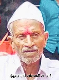 वाई- निधन वार्ता:-हिंदुराव माने
