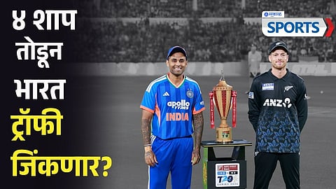 T20 World Cup Final Can India Break 4 Historic Jinxes and Beat New Zealand