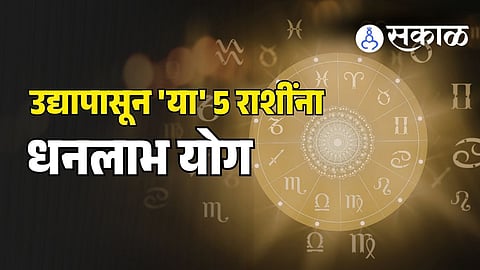 horoscope marathi 8 march lucky&nbsp;Zodiac Signs