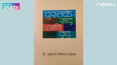 Marathi Literature and Reading Culture