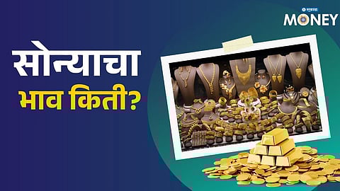 Gold Rate Today in India: Big Change in Prices – Check Latest Price of 1 Tola Gold