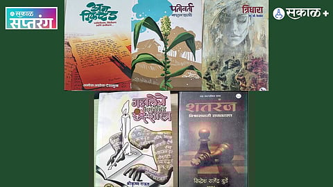 New Era Publication Pune books