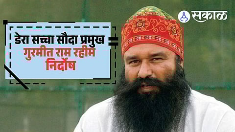 Punjab and Haryana High Court Ram Rahim verdict