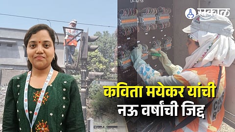 Signal Assistant Kavita Mayekar