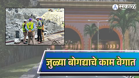 Goregaon-Mulund Twin Tunnel