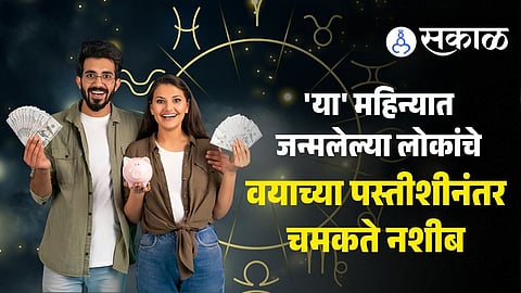 Numerology reveals 3 months born people face early struggles but gain immense wealth and prosperity after age 35 due to Lakshmi-Kuber blessings.