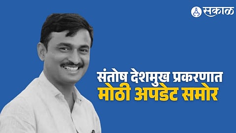 Background of the Santosh Deshmukh Case