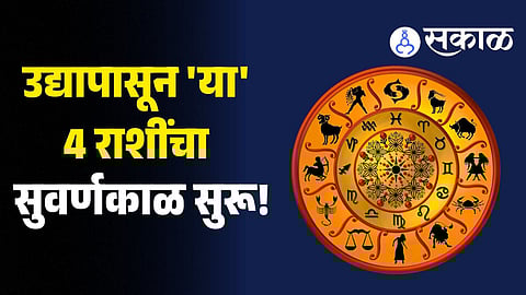 horoscope marathi 9 march