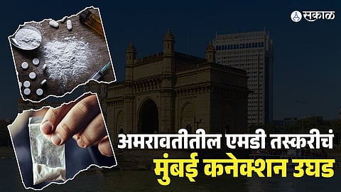 Amravati MD Drugs Smuggling Case Mumbai