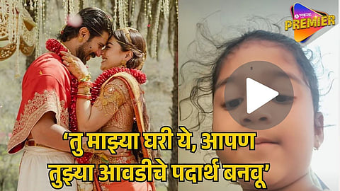 RASHMIKA AND VIJAY’S WEDDING