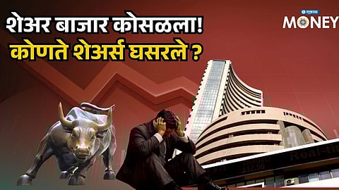 Stock Market Crash Today: Sensex Falls 2300 Points Amid War Tensions, Banking and Auto Stocks Hit