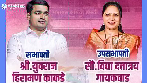 yuvraj kakade and vidya gaikwad