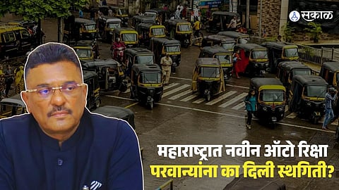 Maharashtra Stops New Auto Rickshaw Permits