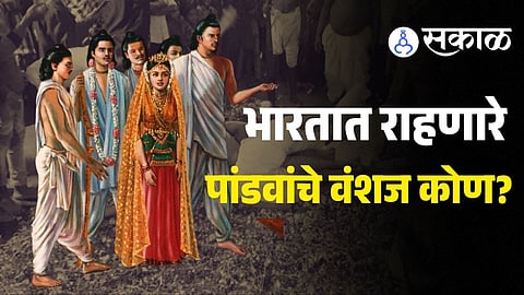 Pandava Descendant rajjad community mp India Information