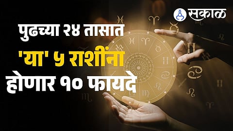marathi horoscope 10 march lucky rashifal