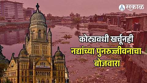  BMC River Revitalization Work