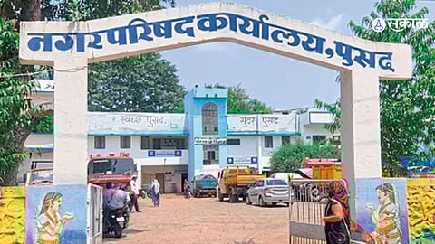 Pusad Municipal Corporation