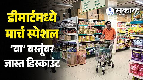 dmart march special offers