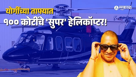 Yogi Helicopter