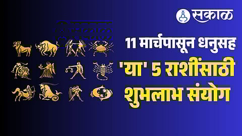 marathi horoscope 11 march lucky zodiac signs