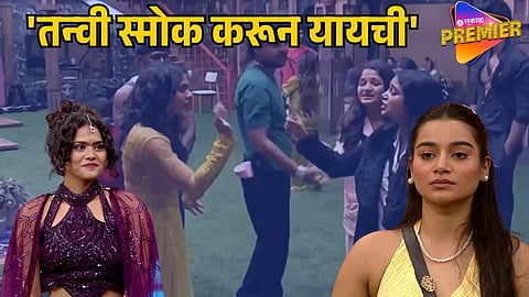 RUCHITA JAMDAR REVEALS TANVI SMOKING