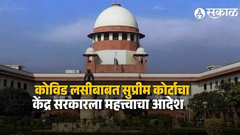 India’s Supreme Court directs the central government to frame a no-fault compensation policy for COVID-19 vaccine side effects, ensuring financial relief for people suffering serious adverse reactions after vaccination.