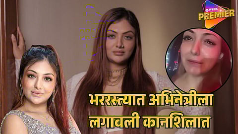 ACTRESS KHUSHI MUKHERJEE CLAIMS BIKER SLAPPED