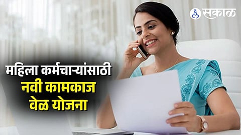 Lavkar Ya-Lavkar Ja Yojana