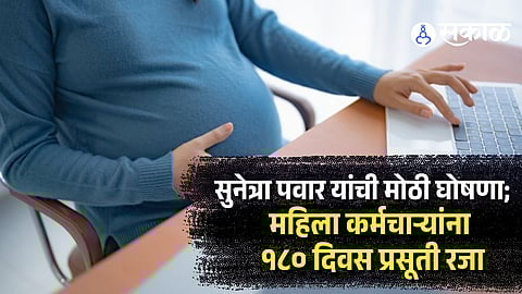 Maharashtra Maternity Leave