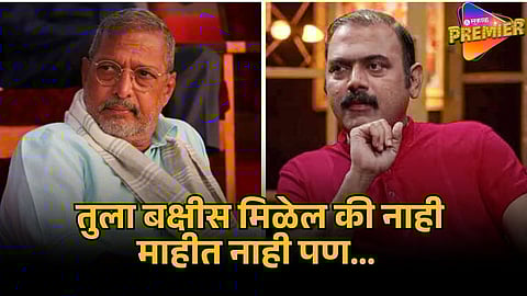 makarand anaspure on nana patekar
