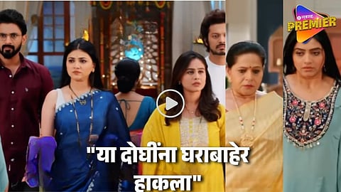 Star Pravah Lagnanantar Hoilach Prem Upcoming Twist