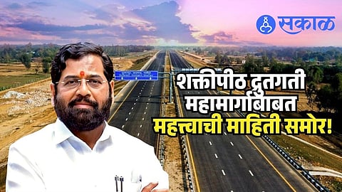 Shakti Peeth Expressway