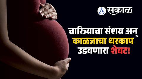 nagpur woman killed case lover arrested