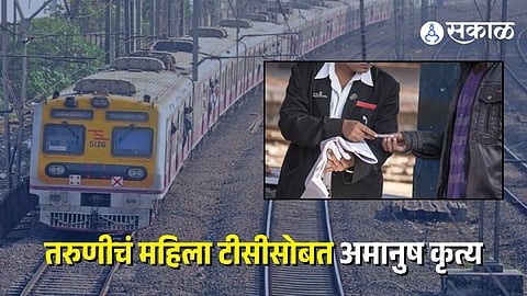 Girl beats female TC