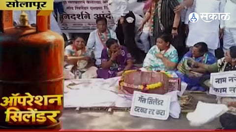 Gas Cylinder Protest in Solapur: LPG Cylinder Placed on Funeral Bier as Congress Stages Unique Price Hike Protest, Viral Video Sparks Buzz