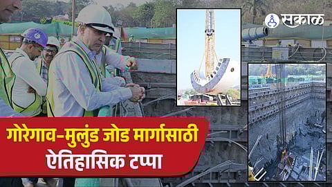 Goregaon-Mulund Link Road Project 