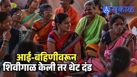 Fine for insulting mother sister