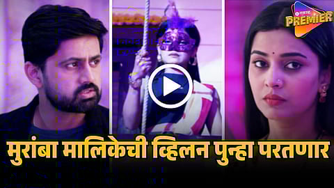 MURAMBA SERIAL TWIST